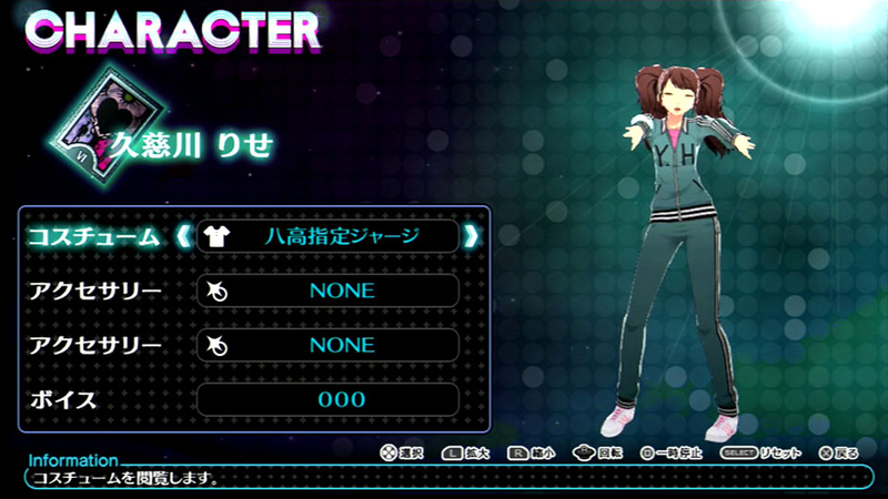 Illustration for article titled Let's Play Dress Up With Persona 4